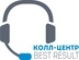 Best Result (Лучший результат) услуги колл-центра для бизнеса (b2b)